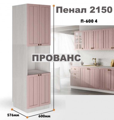 provans_p_600 4_9